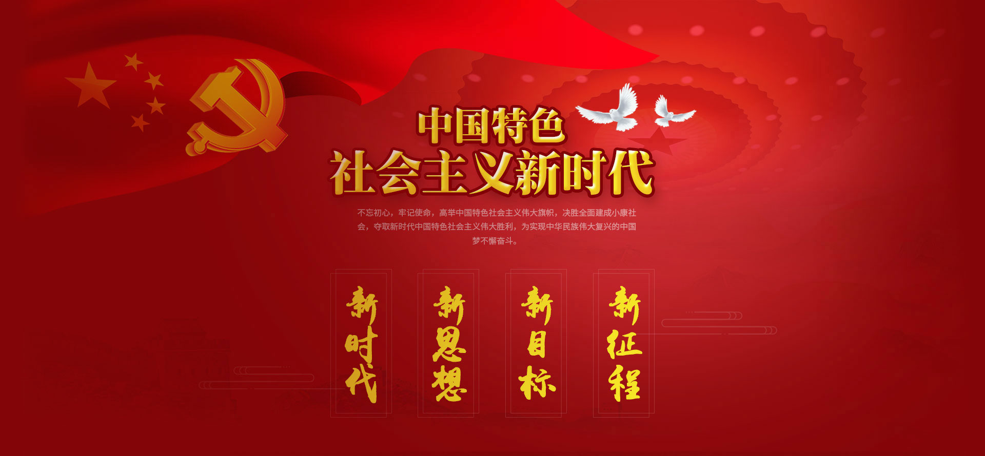富强富国热爱祖国，做一个对社会有用的人