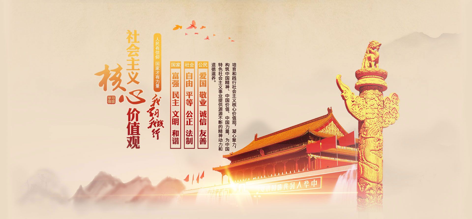 核心价值观