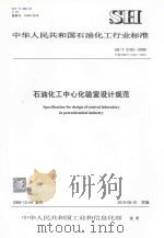 咸宁文史资料 第12辑 咸宁射税 1996 PDF电子版封面 咸宁市政协文史资料委员会等编
