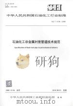 咸宁文史资料 第14辑 咸宁三名选录 1998 PDF电子版封面 政协咸宁市文史资料委员会编