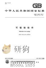 孝感文史资料 第2辑 抗战专辑 1995 PDF电子版封面 政协孝感市委员会文史资料委员会编