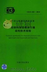 孝感文史资料 第5辑 水利史料专辑 孝感水利 1998 PDF电子版封面 王乱记