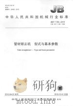 红旗·蓝旗·星条旗 孙侃文史·文学作品选 1994 PDF电子版封面 文史著录