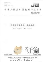 武昌起义史 1991 PDF电子版封面 7503405082 皮明庥主编;武汉市政协祖国统一联谊委员会等合编