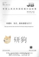 当阳文史  传说资料专辑  玉泉寺传奇（ PDF版）