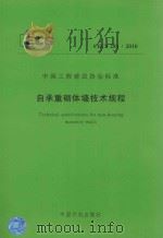 湖北省兴山县用电量与主要国民经济指标预测分析 1993 PDF电子版封面 0900015 李华文