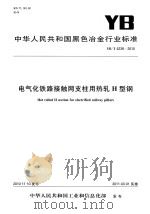 湖北文史资料  1992年  第1辑  总第38辑  市县政协建国后史料选辑之二（ PDF版）