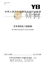 湖北文史资料 1992年 第2辑 总第39辑 汉冶萍与黄石史料专辑 PDF电子版封面 中国人民政治协商会议湖北省委员会文史资料委员会
