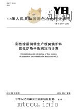 湖北文史资料 1996年 第2辑 总第49辑 黄梅戏史料专辑 PDF电子版封面 中国人民政治协商会议湖北省委员会文史资料委员会