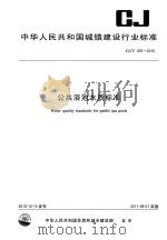武汉文史资料文库 第1辑 政治军事 1999 PDF电子版封面 7543019671 政协武汉市委员会文史学习委员会