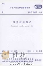 武汉文史资料文库  第4辑  教育文化   1999  PDF电子版封面  7543019671  政协武汉市委员会文史学习委员会 