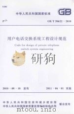 武汉文史资料文库 第6辑 社会民俗 1999 PDF电子版封面 7543019671 政协武汉市委员会文史学习委员会