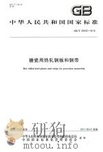 新昌文史  第7辑  新昌大佛寺   1997  PDF电子版封面    新昌政协文史委编 