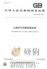 绍兴文史资料选辑 第16辑 1999 PDF电子版封面 中国人民政治协商会议浙江省绍兴县委员会学习文史委员会