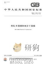 东阳文史资料选辑 第15辑 1999 PDF电子版封面 旭文