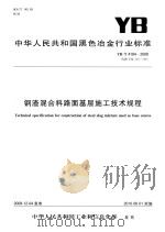 绍兴文史资料选辑 第13辑 孙伏园怀思录 1994 PDF电子版封面 绍兴县政协文史资料工作委员会绍兴鲁迅纪念馆