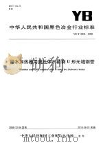 绍兴文史资料选辑 第14辑 1995 PDF电子版封面 绍兴县政协文史资料工作委员会