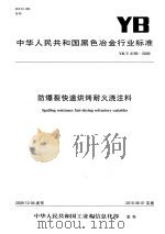 江陵文史资料  第6辑   1991  PDF电子版封面    中国人民政治协商会议江陵县委员会文史资料委员会 