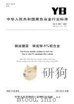 登封文史资料 第5辑 PDF电子版封面 政协登封县委员会文史资料委员会