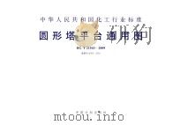 沙市文史资料 第8辑 1991 PDF电子版封面 中国人民政治协商会议湖北省沙市委员会文史资料委员会编