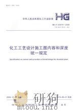 沙市文史资料  第9辑   1993  PDF电子版封面    《沙市文史资料》编辑部 