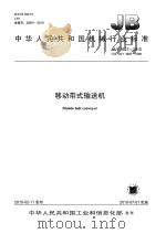 京山文史资料  第16辑  中国人民志愿军京山县老战士抗美援朝回忆录（ PDF版）