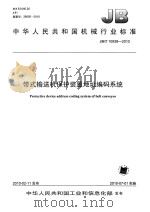 虞舜文化 1997 PDF电子版封面 上虞市政协文史资料委员会