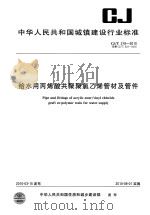 桐乡文史资料 第17辑 桐乡当代人物资料 4 1998 PDF电子版封面 中国人民政治协商会议浙江省桐乡县委员会文史资料委员会