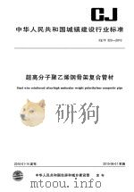 桐乡文史资料  第18辑  桐乡历史图片资料  1   1999  PDF电子版封面    中国人民政治协商会议浙江省桐乡县委员会文史资料委员会 