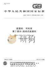 绍兴文史资料  第10辑   1996  PDF电子版封面    绍兴市政协文史资料委员会 