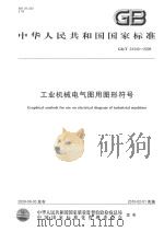绍兴文史资料 第12辑 1998 PDF电子版封面 中国人民政治协商会议绍兴市委员会文史资料委员会