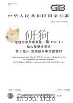 德清文史资料 第5辑 德清籍现代著名文学家俞平伯 1995 PDF电子版封面 中国人民政治协商会议浙江省德清县委员会文史资料委员会