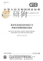 德清文史资料 第6辑 现代德清名人 1997 PDF电子版封面 中国人民政治协商会议浙江省德清县委员会文史资料委员会