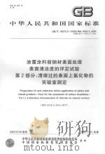 浙江文史资料 第57辑 东瀛沉冤 日本关东大地震惨杀华工案 1995 PDF电子版封面 721301255X 温州市政协文史资料委员会,浙江省政协文史资料委员会编