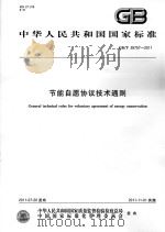 岑巩文史资料 第2辑 1991 PDF电子版封面 中国人民政治协商会议岑巩县委员会文史资料研究委员会编