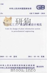 简明不列颠百科全书  11（1991 PDF版）
