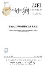 百科全书论集 百科全书及其编辑研究 1987年12月第1版 PDF电子版封面 金常政著