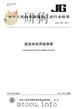 燕闲清赏笺-《遵生八笺》之五 1985 PDF电子版封面 (明)高濂