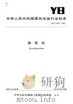 干部基础知识荟萃 1984 PDF电子版封面 17290·78 李立主编