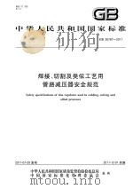 全国总书目  1961   1962  PDF电子版封面  17018·54  文化部出版事业管理局版本图书馆编 