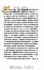中国大百科全书  军事  2  战争、战略  战役分册（1987.06 PDF版）