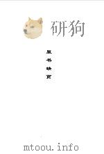 中国企业法学   1993  PDF电子版封面  7810274139  唐国栋著 