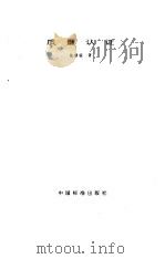 质量认证（1990 PDF版）