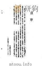 专利法规及实务（1982 PDF版）