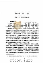 民法总论（1996 PDF版）