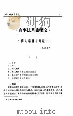商事法论集  第2卷（1997 PDF版）