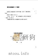 竞争法与市场经济（1995 PDF版）