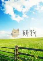 国家新颁法规汇编 (1993) 1994 PDF电子版封面 唐本立 闻亚伦