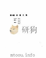 机械设计手册  2  价值工程（ PDF版）