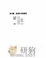 机械设计手册  第3卷（1991 PDF版）